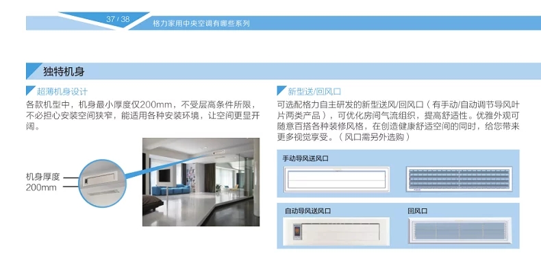 HDE系列低靜壓風管式室內(nèi)機2.webp.jpg